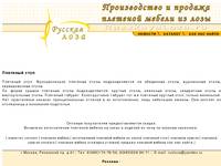 russkayaloza.ru - �������� ����. �������� ������ �� ���� � ������